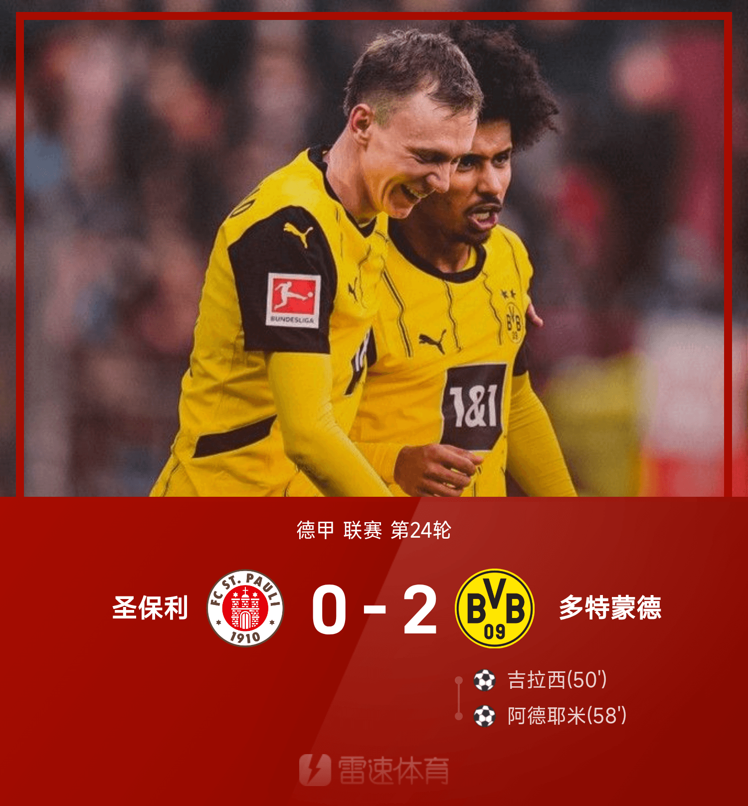 开云-爱游戏-关于今晨突围战来临，马赛围绕德甲单刀错失，话题不断，团队化学反应显著的信息